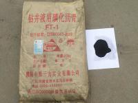 磺化沥青粉FT-1